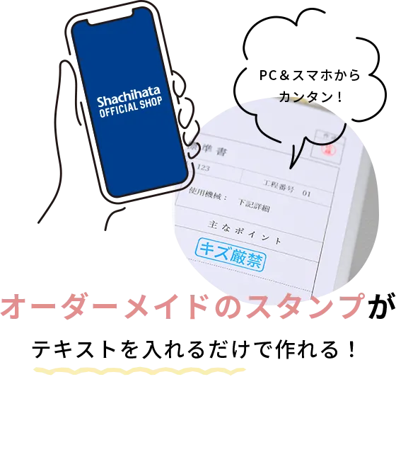 面倒な手書きをオーダーメイドスタンプで解決。
