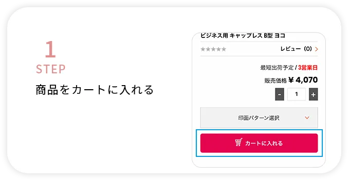 PC用オーダーメイドスタンプ作成方法1