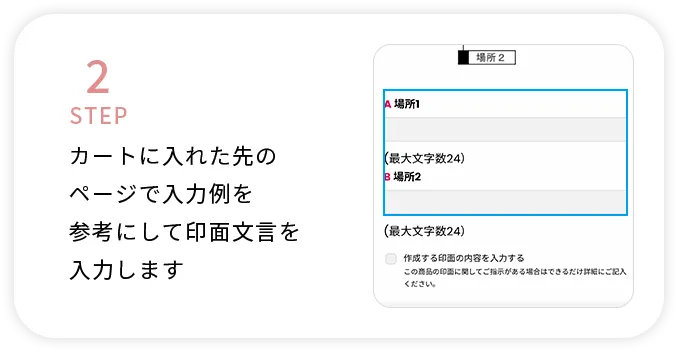 PC用オーダーメイドスタンプ作成方法2