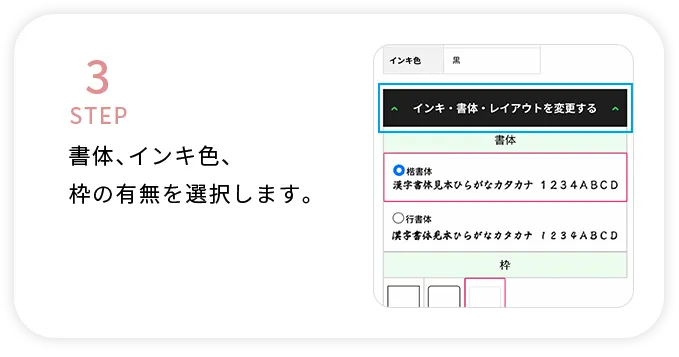 PC用オーダーメイドスタンプ作成方法3
