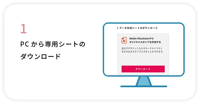 データ入稿のやり方1