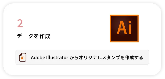 データ入稿のやり方2