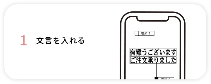 オーダーメイドスタンプ作成方法1