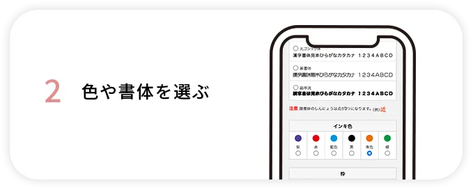 オーダーメイドスタンプ作成方法2