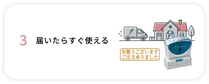 オーダーメイドスタンプ作成方法3