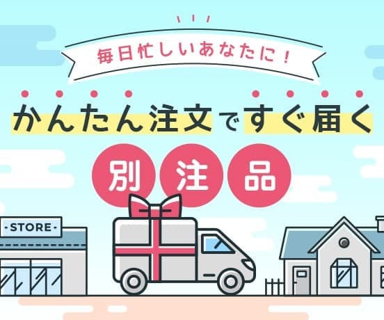 シャチハタ製品の注文なら、オフィシャルショップが簡単で便利！
