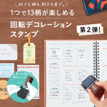 回転デコレーションスタンプ　第2弾　好評につき印面増種