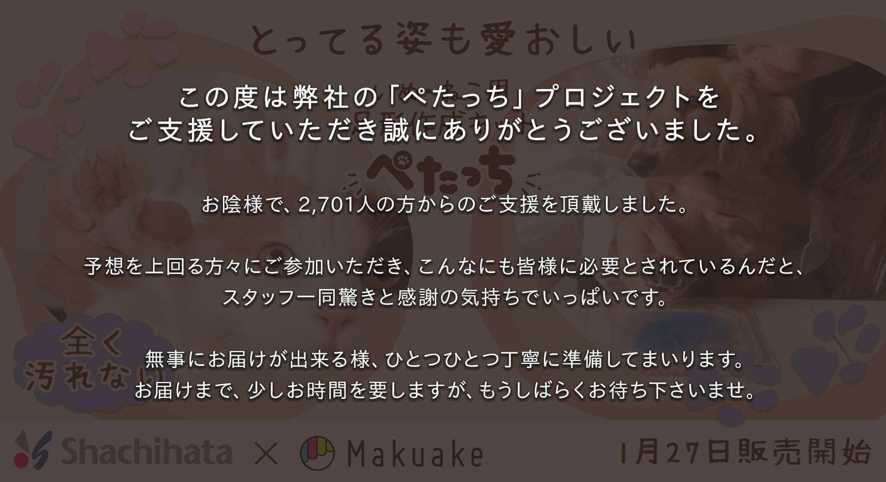 汚れない。だから一緒に楽しめる。シヤチハタ発、ペット用足形作成キット「ぺたっち」