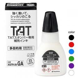 タートスタンパー 専用補充インキ 多目的用 20ml【XQTR-20-GA】
