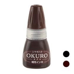 OKURO 補充インキ 茶・黒