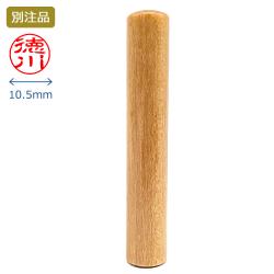 印鑑 楓 認印 10.5ミリ