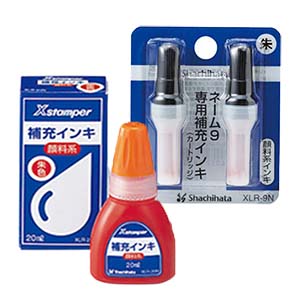 シヤチハタネーム9 - 補充インキ/備品