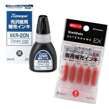補充インキ/備品