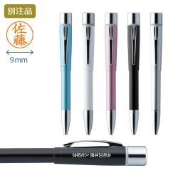 ネームペン プリモ 化粧箱付き【別注品】【本体名入れ】