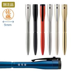 ネームペン キャップレスエクセレント【別注品】【本体名入れ】