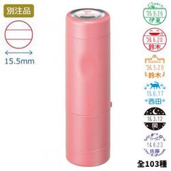 日付印 イラストデーターネームEX15号 キャップ式 コーラルピンク【別注品】