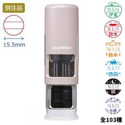 日付印 イラストデーターネームEX15号 キャップレス式 サンドベージュ【別注品】