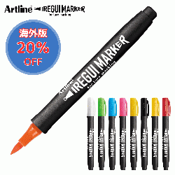 【海外版】Artline IREGUI MARKER イレグイマーカー