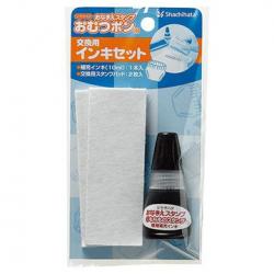 おなまえスタンプ おむつポン 交換用インキセット