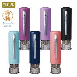 キャップレス6【別注品】