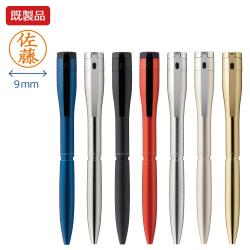 ネームペン キャップレスエクセレント【既製品】