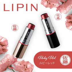 LIPIN(リピン) リップ(口紅)型 ネーム印