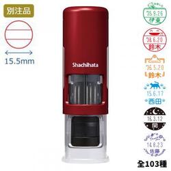 日付印 イラストデーターネームEX15号 キャップレス式 レッド【別注品】