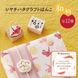 シャチハタ クラフトはんこ 和柄
