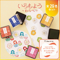 いろもよう わらべ 全色セット(全29色)
