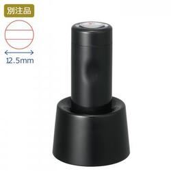 日付印 データーネームEX12号 スタンド式【別注品】