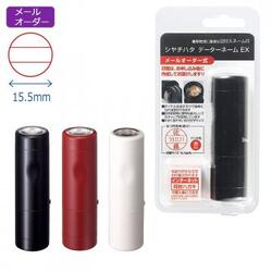 日付印 データーネームEX15号 【メールオーダー式】