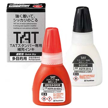 スタンプインキ・溶剤(ソルベント)_多目的用途