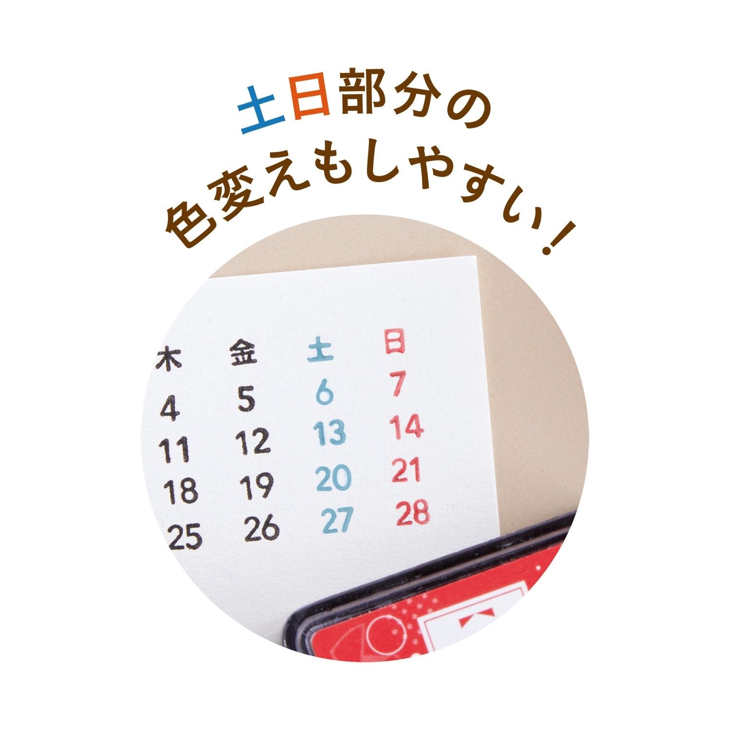 連結数字スタンプ　万年カレンダー　　日本語・英語_7