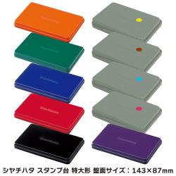 シヤチハタ スタンプ台 特大形