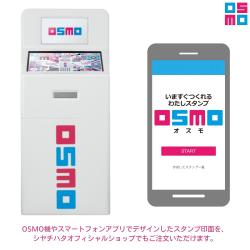 OSMO(オスモ)_2