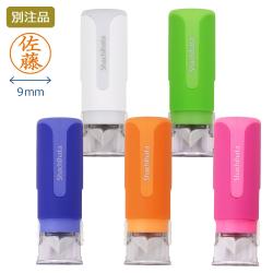 シャチハタ 抗菌キャップレス9【別注品】