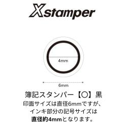 簿記スタンパー【〇】黒_2