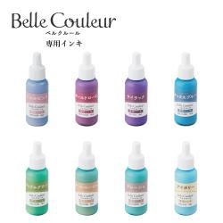 Belle Couleur ベルクルール 専用インキ