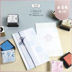 いろもよう 淡彩 わらべ 全色セット(全4色)