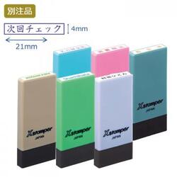 科目印 別製 (4×21mm) ヨコ【別注品】