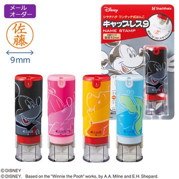 シャチハタ キャップレス9【メールオーダー式】/ディズニー
