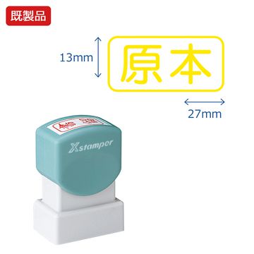 ビジネス用 非複写タイプ A型【原本】