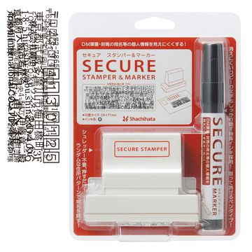 セキュアスタンパー2471号【住所】マーカー付