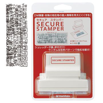 セキュアスタンパー2471号【住所】