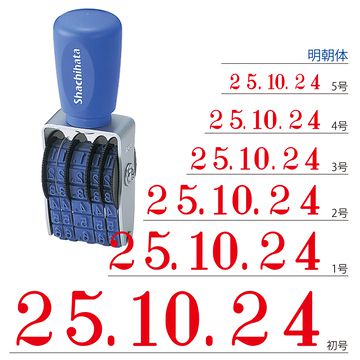 回転ゴム印 エルゴグリップ 欧文日付 明朝体