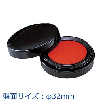 シヤチハタ朱肉 30号