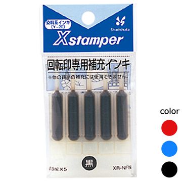 回転印専用 染料系補充インキ 0.5ml×5