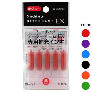 データーネームEX専用 顔料系補充インキ 0.2ml×5
