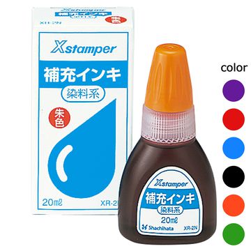 Xstamper(Xスタンパー)全般 染料系補充インキ 20ml