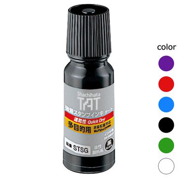 【旧品番】強着スタンプインキ タート 速乾性多目的用 小瓶